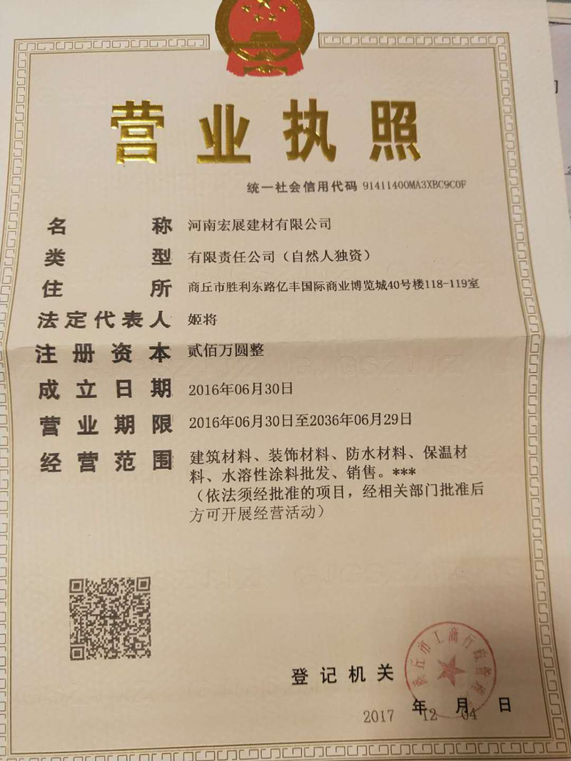 營(yíng)業(yè)執(zhí)照.jpg 營(yíng)業(yè)執(zhí)照.jpg